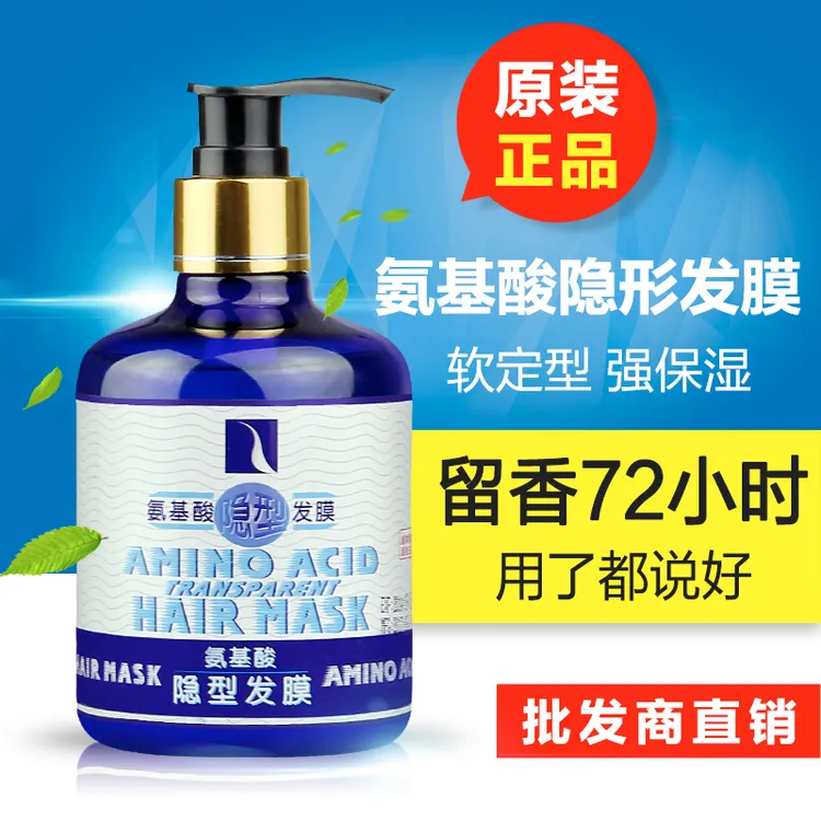 皇家都派氨基酸隐形发膜免蒸免洗保湿软定型弹力素弹簧素800ml