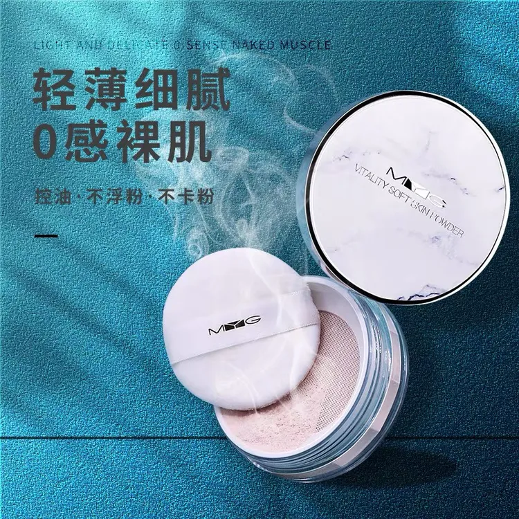 MYG元气柔肤空气蜜粉控油定妆粉散粉细腻不卡粉持久防水透气提亮