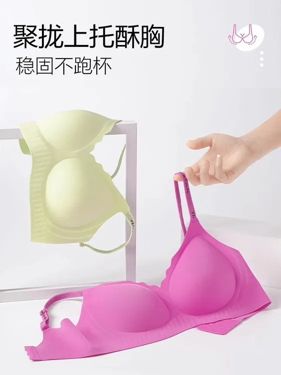 无痕内衣女聚拢防下垂收副乳上托提拉固定杯薄款无钢圈文胸内衣