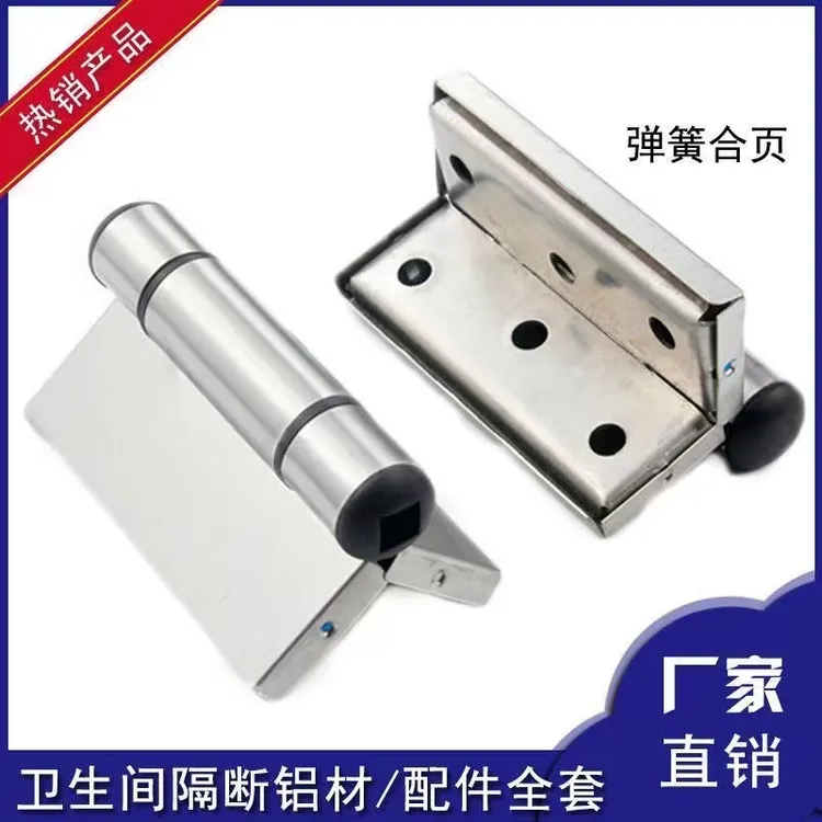 卫生间隔断五金配件不分左右弹簧门合页锌合金不锈钢自关闭门铰链