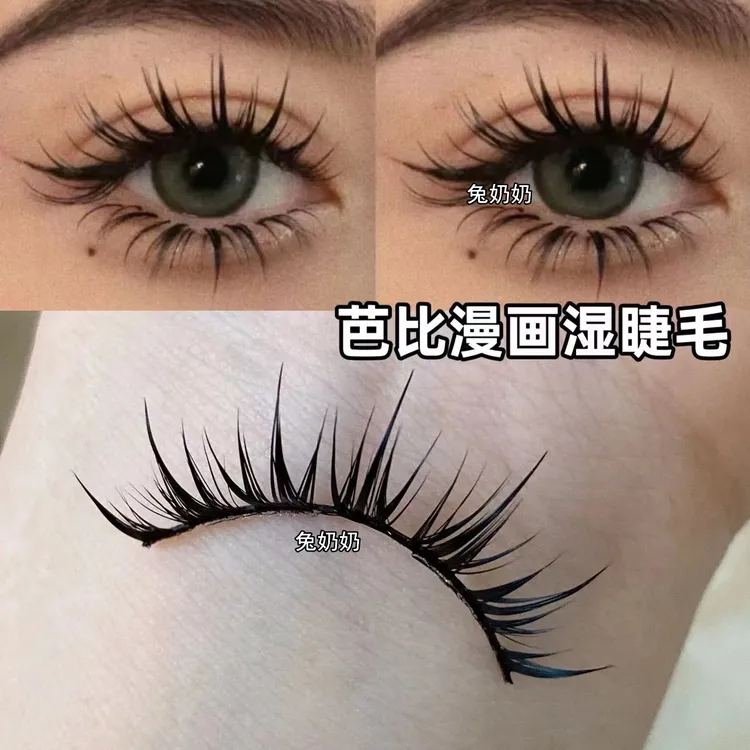 兔奶奶fk77硬梗撑双眼皮空气感漫画湿睫毛美睫店同款一片式假睫毛