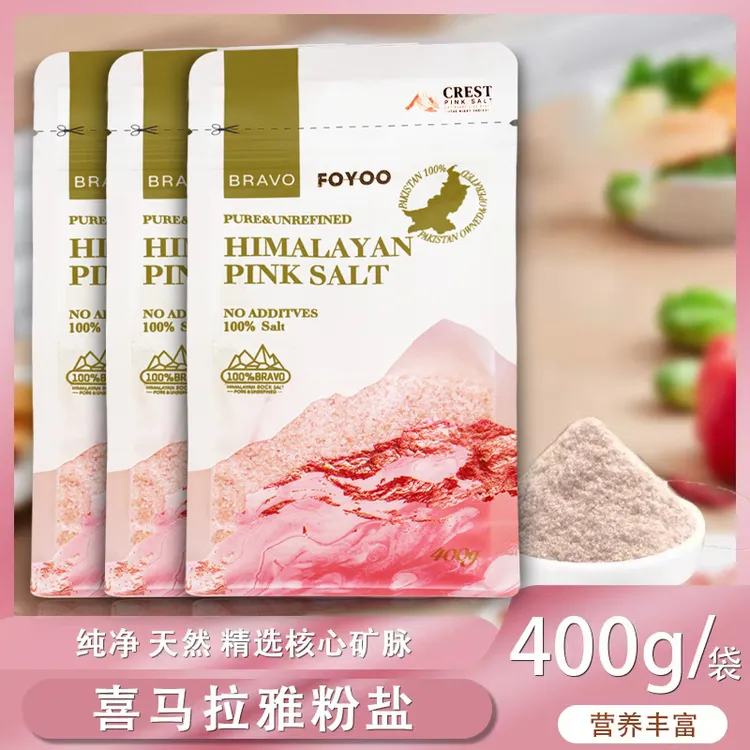 喜马拉雅玫瑰盐粉盐天然岩盐精品原装进口调味料矿盐400g*3袋