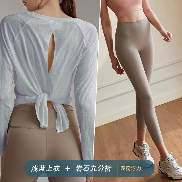 【上衣+裤子】高颜值瑜伽服上衣女宽松长袖运动罩衫普拉提健身衣