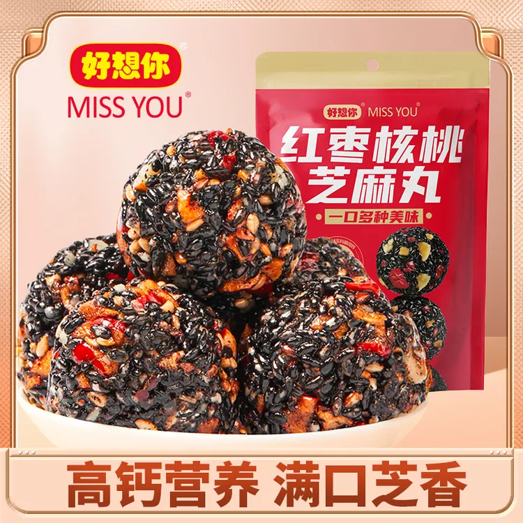 【好想你】MISSYOU红枣核桃芝麻丸135g/袋 *5袋 营养   零食    