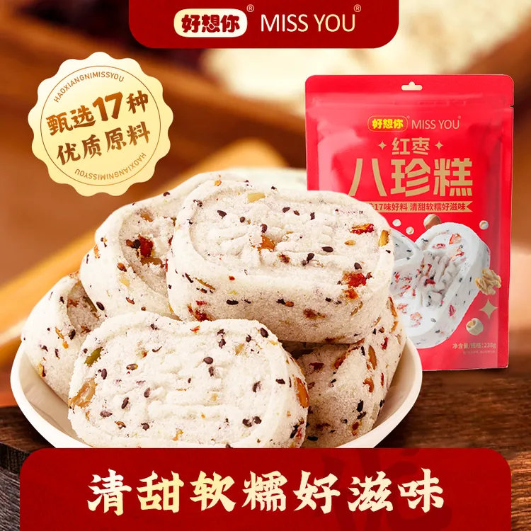 【好想你】MISSYOU红枣八珍糕238g*2袋/238g*5袋 营养 优质