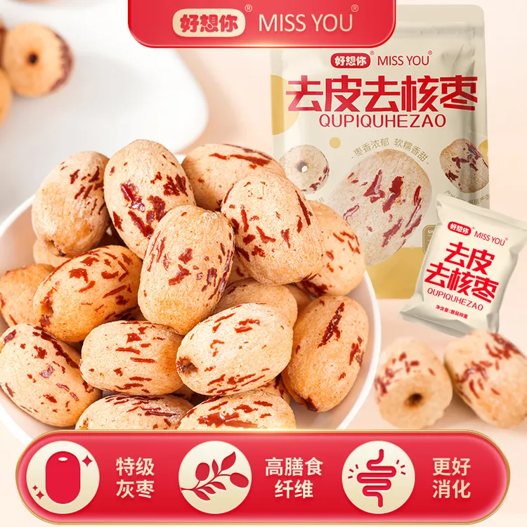 【好想你MISSYOU】特级红枣去皮去核枣60g/袋