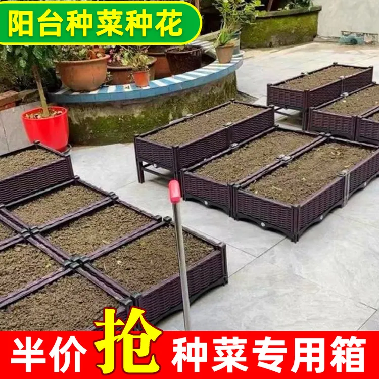 阳台种菜家庭蔬菜种植箱塑料楼顶专用花盆长方形花箱特大清仓加厚