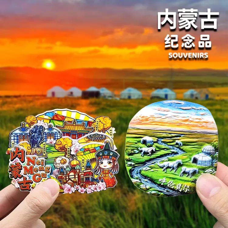 【内蒙古】蒙古包文创冰箱贴呼和浩特乌兰察布鄂尔多斯响沙湾纪念品