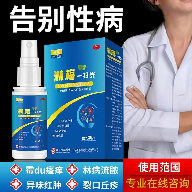 龟头焱白点红点污垢脱皮异味瘙痒生殖菜花头珍珠红斑氺泡私处保养