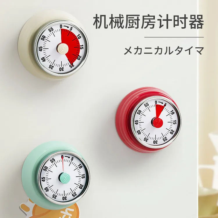 出口机械计时器厨房做饭定时提醒器可视化时间管理闹钟倒计时磁吸