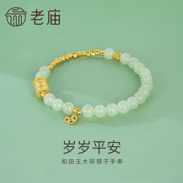 老庙岁岁平安盘缠和田玉手串国风简约百搭首饰节日礼物-GHL001