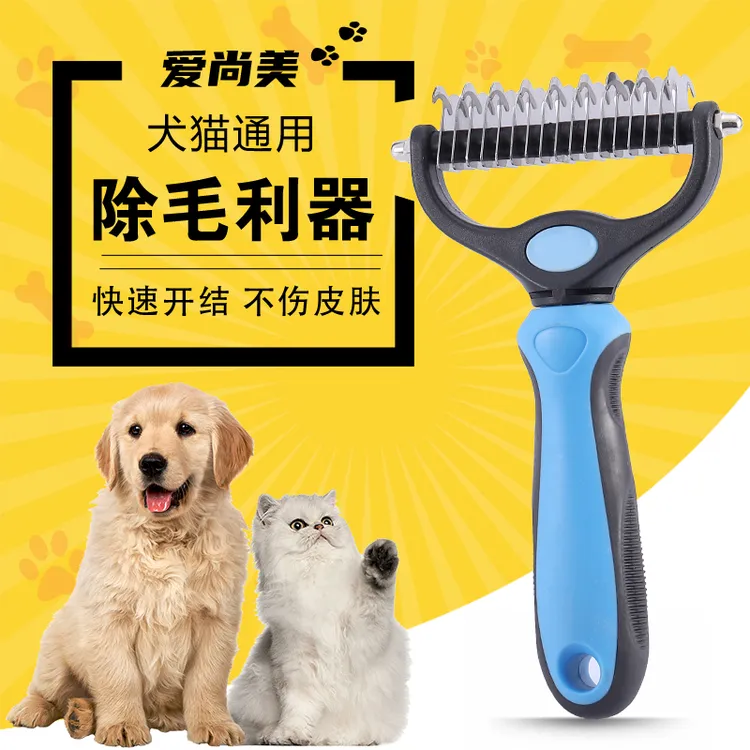 【升级款】猫狗去浮毛梳宠物开结打薄脱毛去底绒不伤皮肤褪毛神器