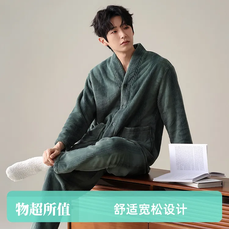 冬季睡衣男珊瑚绒长袖长裤和服领开衫加厚款可外穿男士家居服套装