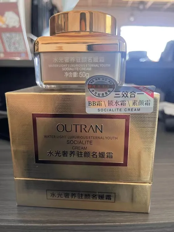 曾娜家臻颜焕活保湿抚纹素颜霜懒人必备BB霜锁水霜三效效合一水光