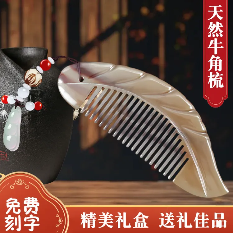 【生日礼物】正宗牦牛角梳女朋友闺蜜节日礼物梳子大号便携礼盒装