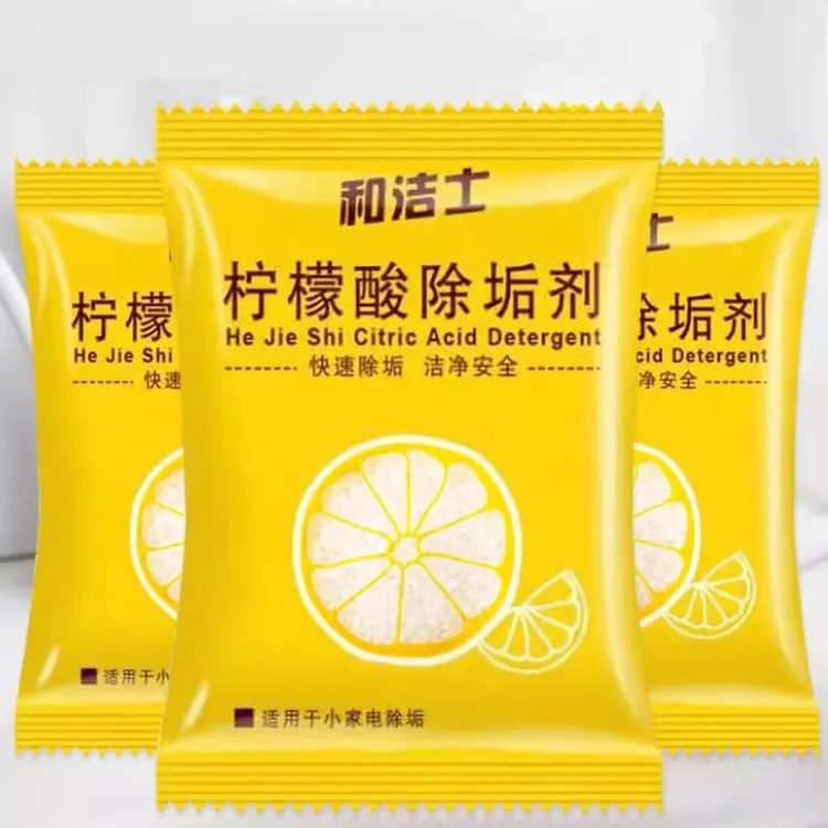 柠檬酸除垢剂电热水壶清洗剂热水器暖瓶水垢高效清洁剂电水壶家用