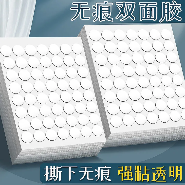 纳米透明圆点贴双面胶带胶防滑贴片超薄胶粒生日气球婚房专用贴纸