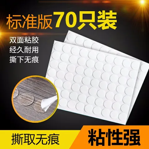 超粘亚克力无痕双面胶圆贴无痕防水耐温超粘家用车用双面胶辅助贴