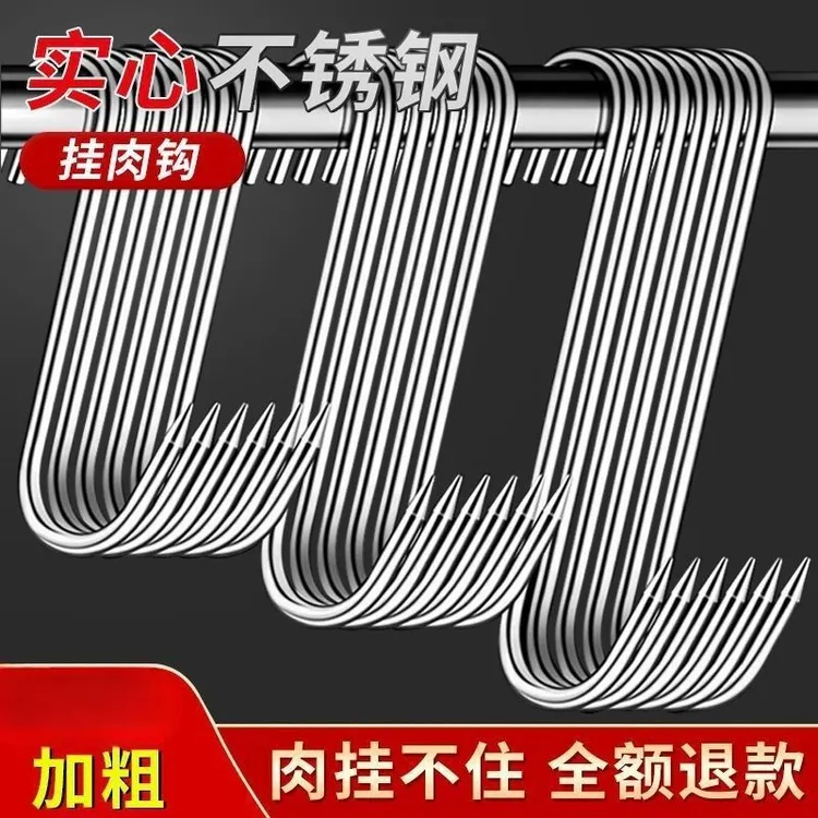 不锈钢挂腊肠钩加粗晒腊肉专用挂钩子S型尖头挂肉钩香肠钩子晾晒