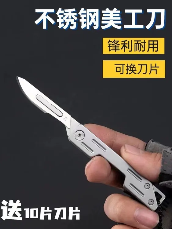 高端线切割不锈钢户外小刀钥匙扣小刀快递小刀