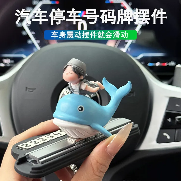 新款车载临时停车号码牌挪车电话汽车滑动高级感装饰车内饰品摆件