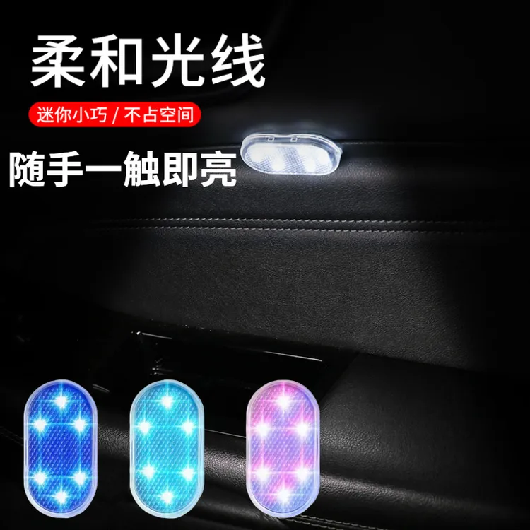 汽车触控led氛围灯触摸车内灯车载无线脚底照明灯磁吸触控改装灯
