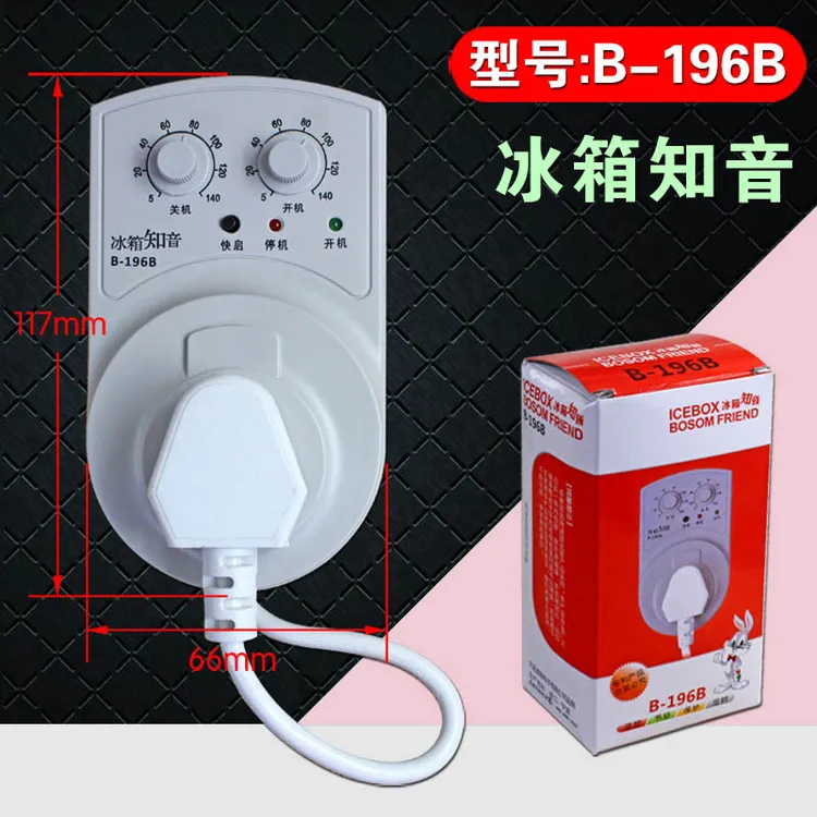 包邮冰柜冰箱知音冰箱伴侣电子温控器节能开关定时器延时保护器