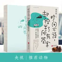 梁实秋精选散文集3册 人间一趟尽兴而已+世界喧嚣+美是世间治愈
