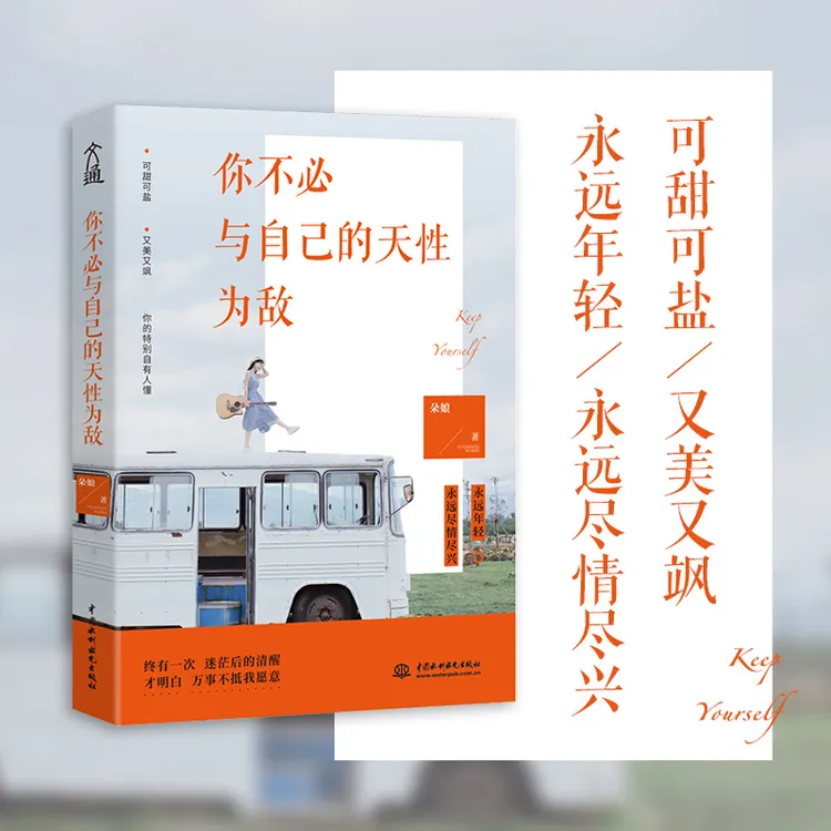 【沈老师专属】文通天下  你不必与自己的天性为敌 少年 时光 年轻 个性