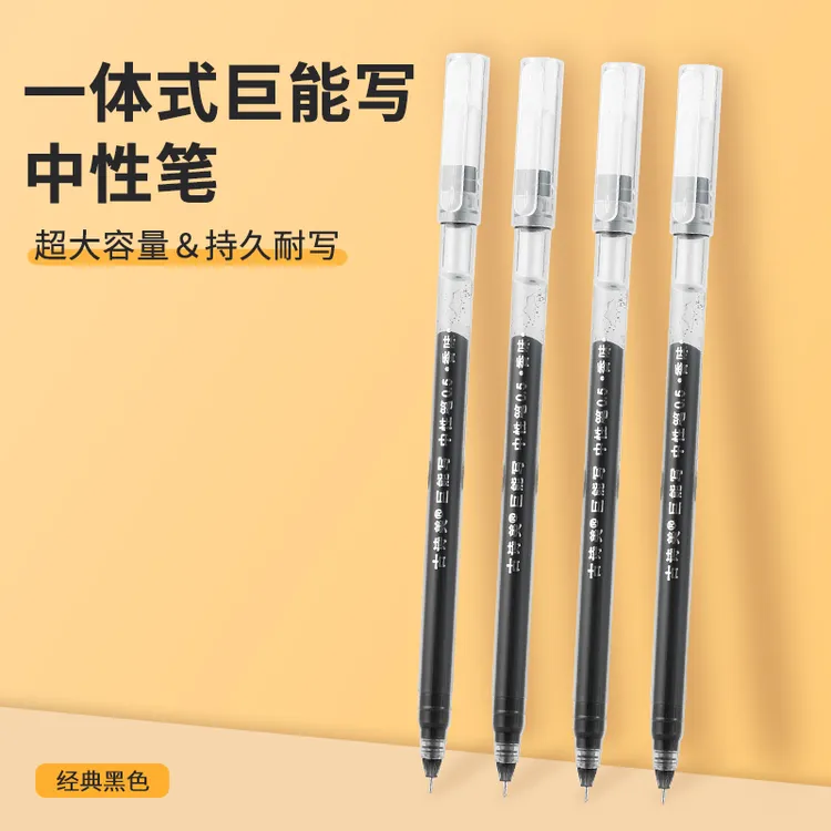 【粉丝福利】古诗美巨能写透明简约一体式针管头中性笔0.5mm黑色