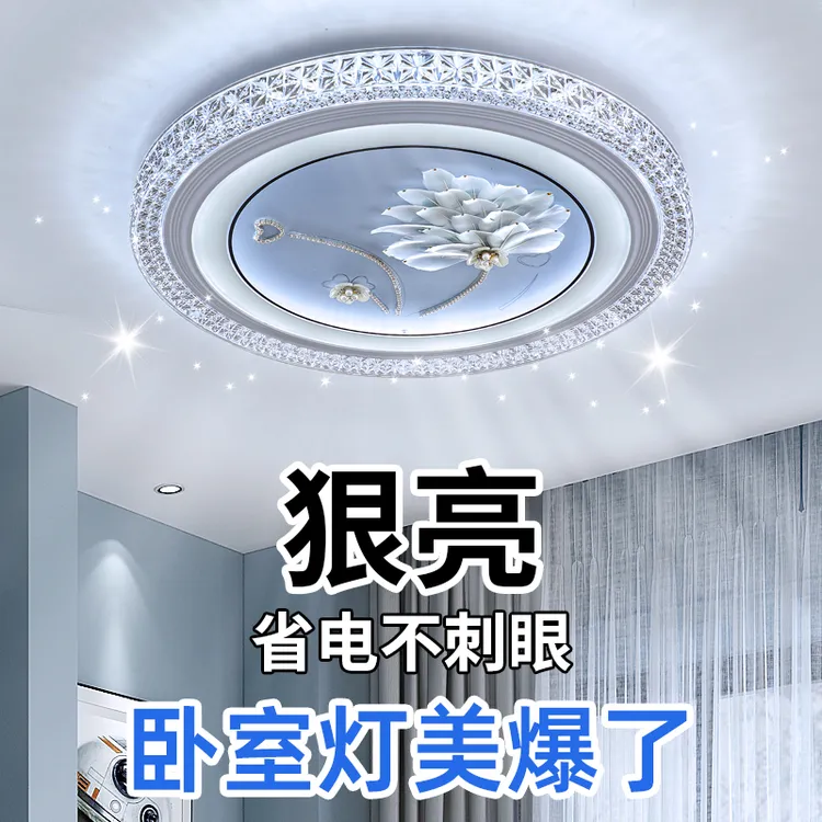 水晶卧室灯主卧吸顶灯2025年新款现代简约轻奢智能灯具网红房间灯