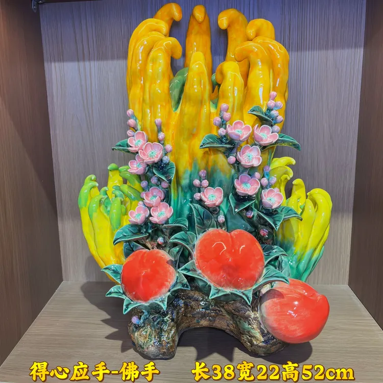【得心应手佛手-长38高52】精品石湾家居手工艺新中式收藏陶瓷摆件