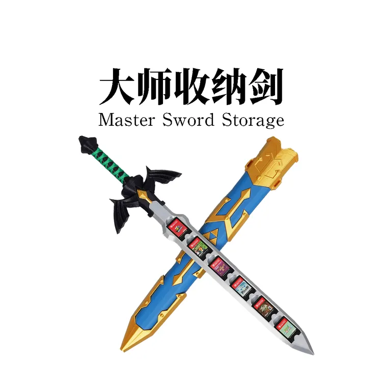 大师之剑switch卡带收纳游戏卡收纳塞尔达夜光新款