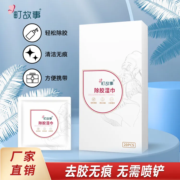 町故事【官方正品】除胶湿巾温和清除胶带粘痕胶印（临期至25年9月）