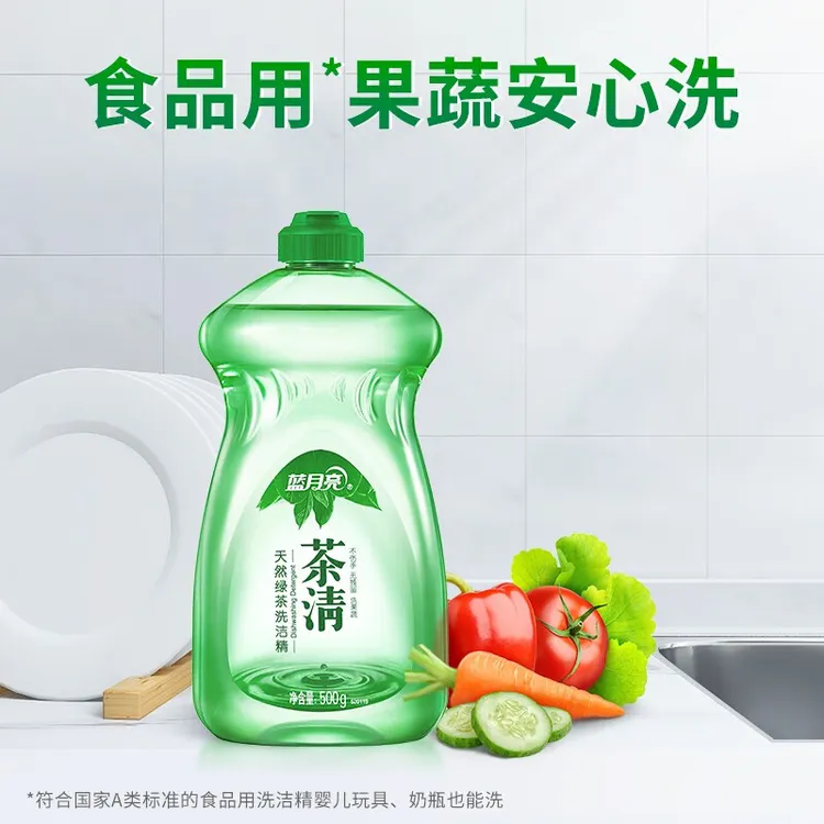 蓝月亮茶清天然绿茶洗洁精强效去油果蔬安心家用500g/瓶1kg/瓶