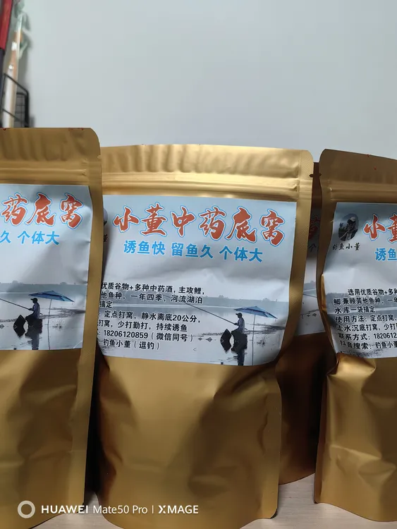 钓鱼小董泡沫逗钓台钓传统谷麦逗钓中药底窝料（偏远地区勿拍）