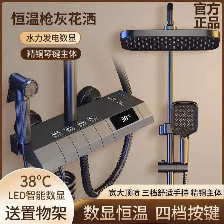 九牧王数显恒温浴室套装家用洗澡增压控温质感精铜淋浴花洒喷头