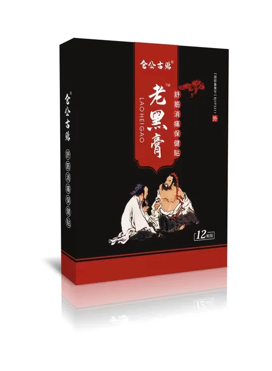 12贴仓公古贴老黑膏腰椎颈椎肩周膝盖关节膏贴河南热卖