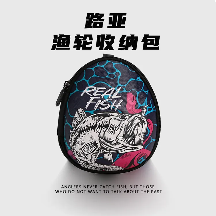 渔轮收纳包水滴轮包纺车轮包鼓轮包保护套筏轮包硬壳大容量路亚