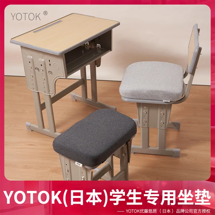 YOTOK日本正品学生坐垫教室专用屁股垫腰靠一体护腰椅子凳子久坐 