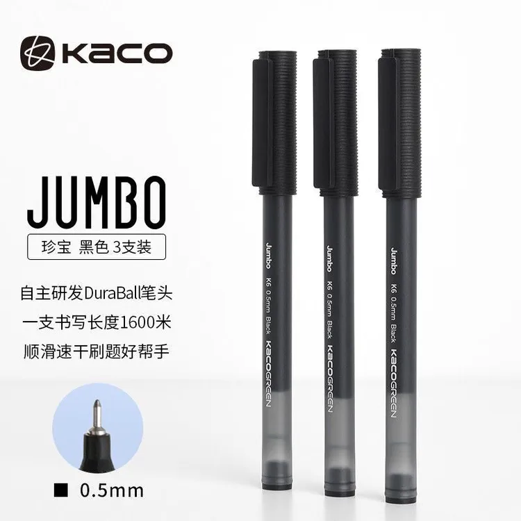 KACO珍宝黑色中性0.5m3支装1600米超长书写大容量考试笔
