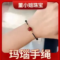 玛瑙珠子手绳