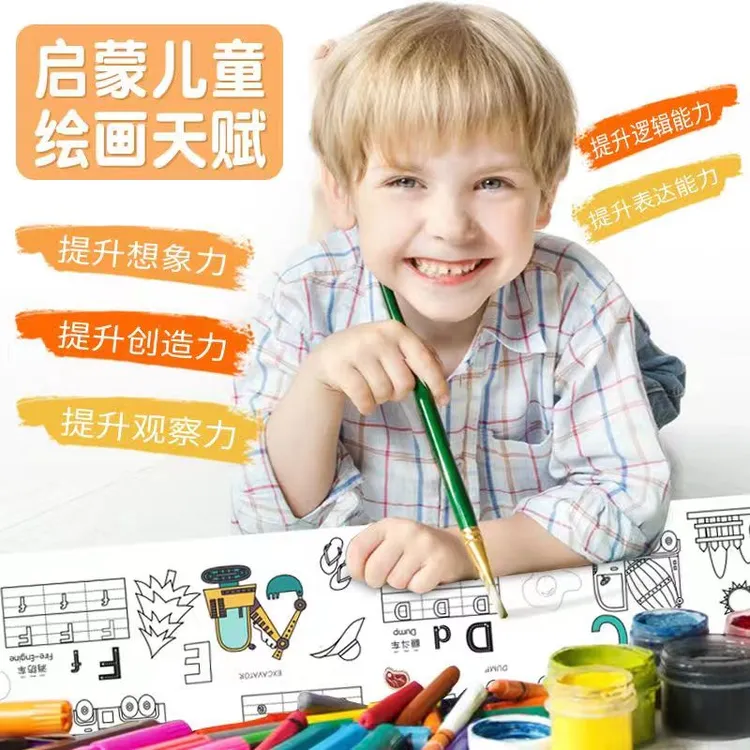 爱涂鸦儿童长卷大画纸宝宝绘画涂鸦巨幅填色白色加厚绘画卷纸画册