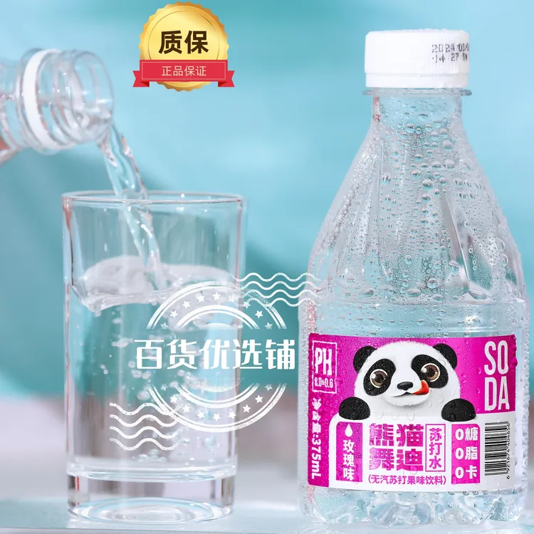 混合口味装原味+玫瑰+茉莉苏打水口味混装6瓶装果味无汽弱碱性