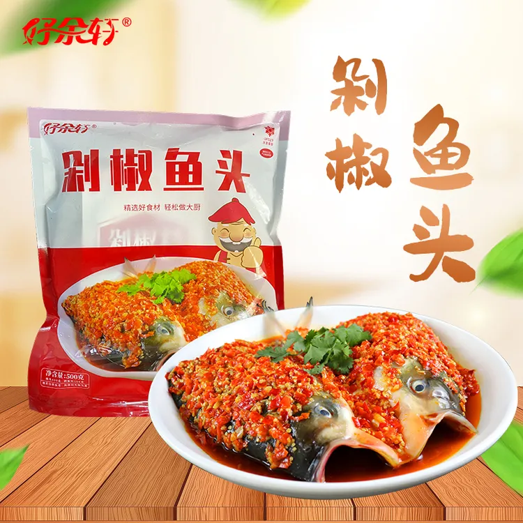 好余轩精选剁椒鱼头免处理500克*5袋送料包真空锁鲜顺丰包邮