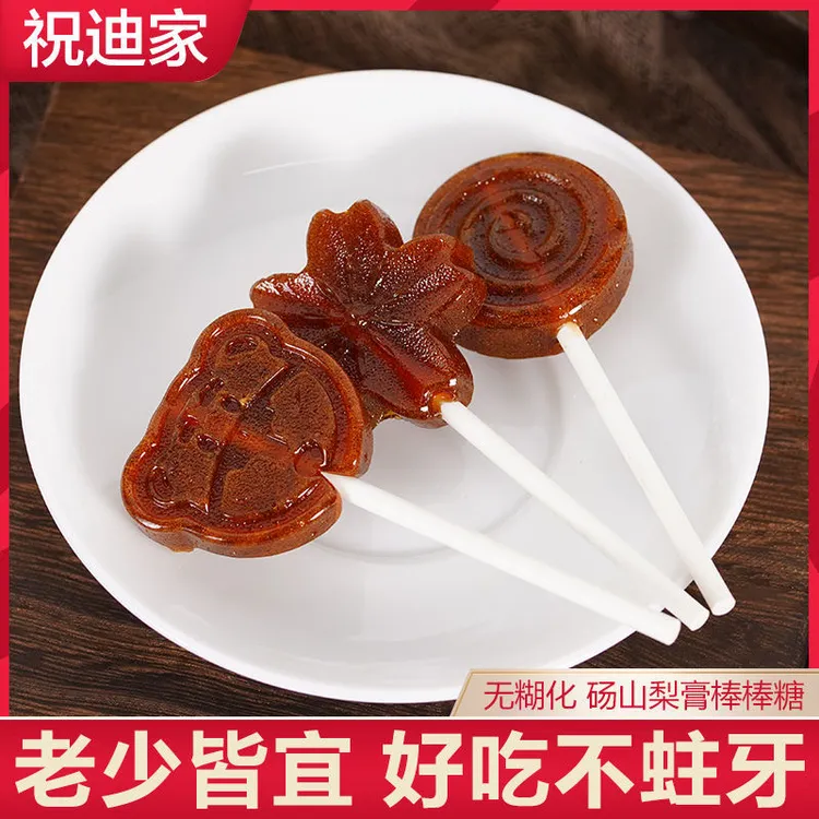 祝迪家 四季常备好吃的砀山梨膏棒棒糖正宗童年吃糖解馋健康品质