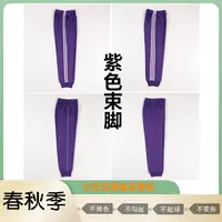 春秋紫色束脚款高中生校服裤子男女初中小学生宽松校裤
