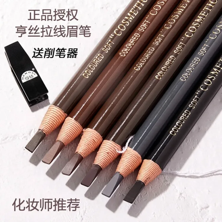 【送鸭嘴削笔器+刀片】亨丝拉线眉笔好用防汗新手专用防水浅色眉笔