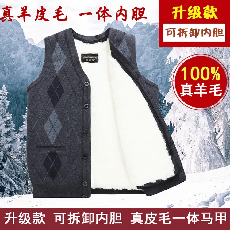 冬季中老年羊毛马甲男皮毛一体爸爸装保暖马夹针织背心加厚棉坎肩