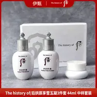 THE WHOO/后拱辰享雪玉凝3件套 44ml 中样套装